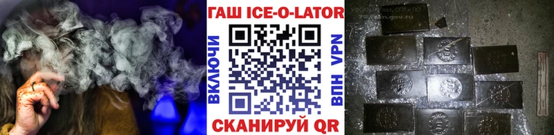ГАШИШ ice o lator  дарк нет какой сайт  Цоци-Юрт  что такое наркотик 