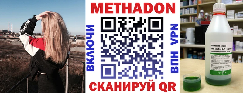 МЕТАДОН кристалл Цоци-Юрт