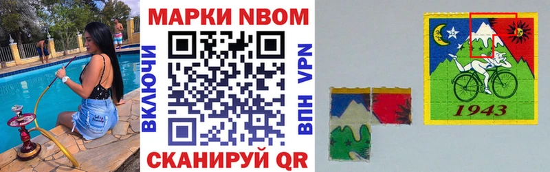 Марки N-bome 1,8мг купить наркотики цена Цоци-Юрт